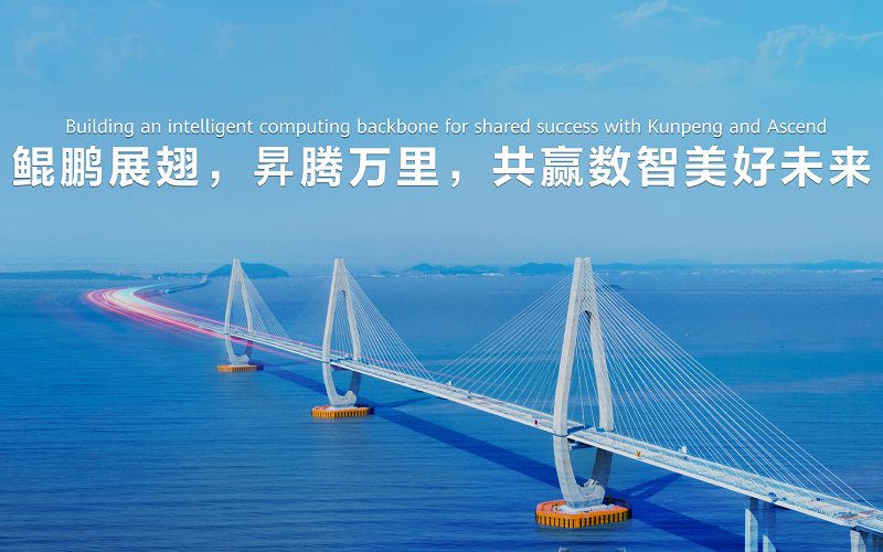 it news hc kunpeng ascend openeuler