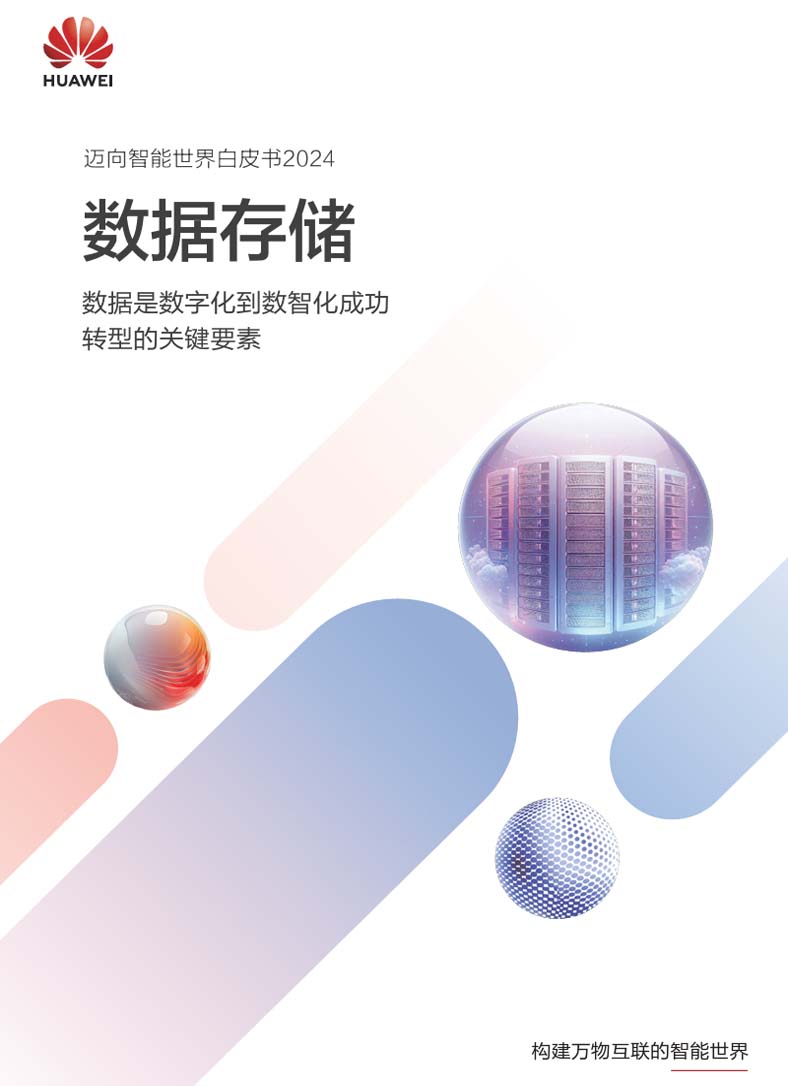 storage white paper1