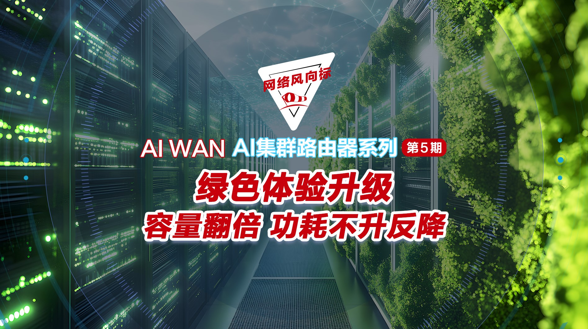 fix image ai wan greenupdate