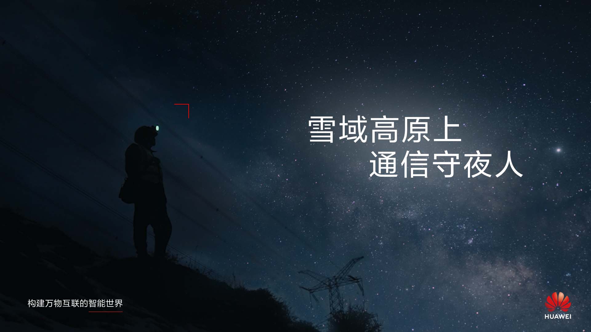 fixed network video longimage